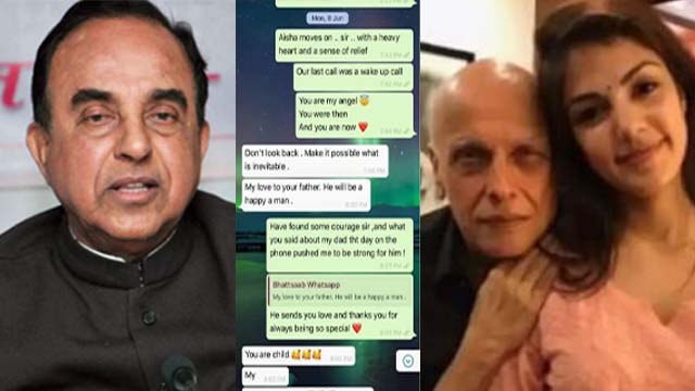 Rhea और Mahesh की Whats App Chat देखकर ये क्या बोल गए Subramanian Swamy| FilmiBeat