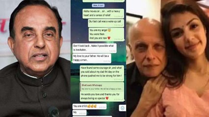 Rhea और Mahesh की Whats App Chat देखकर ये क्या बोल गए Subramanian Swamy| FilmiBeat