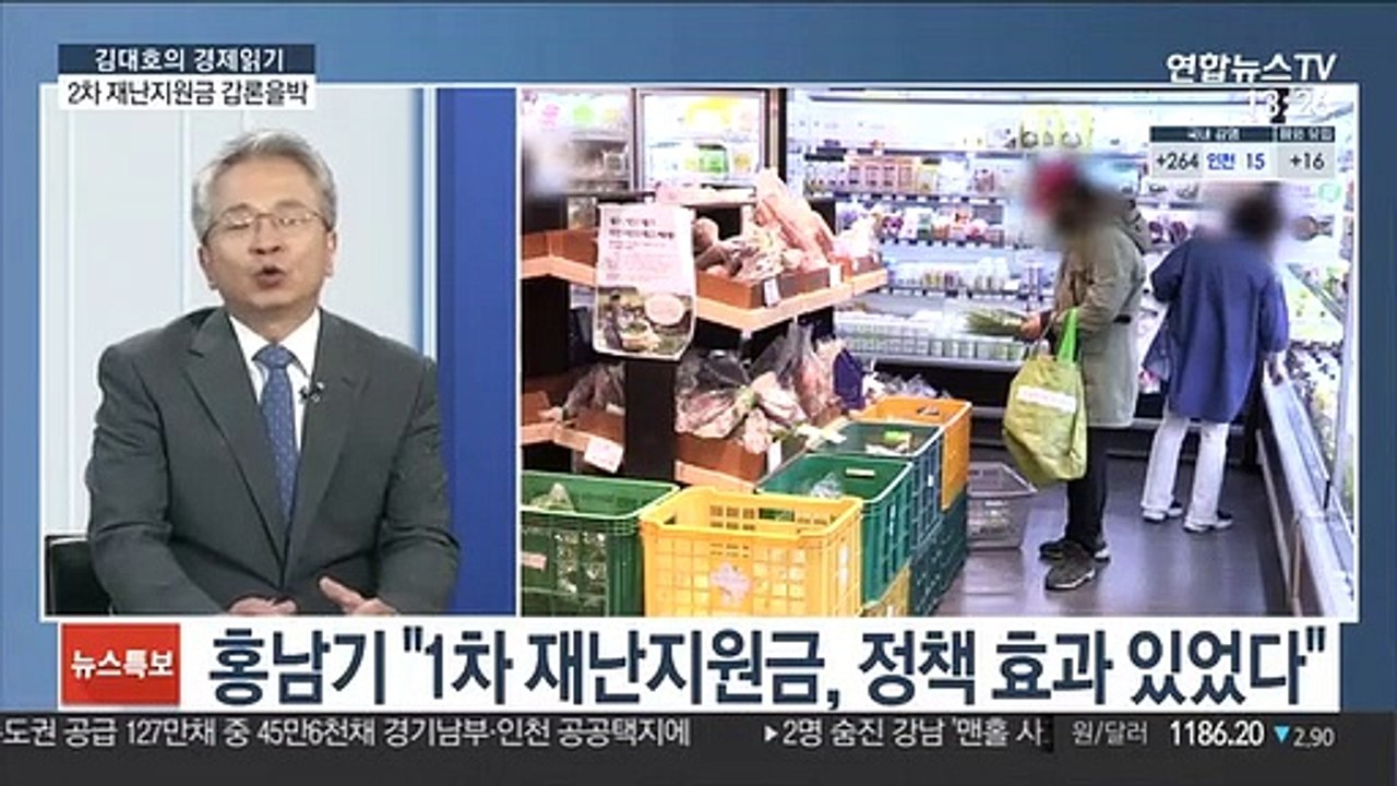 [김대호의 경제읽기] 2차 재난지원금 지급 대상·재원 마련 놓고 갑론을박