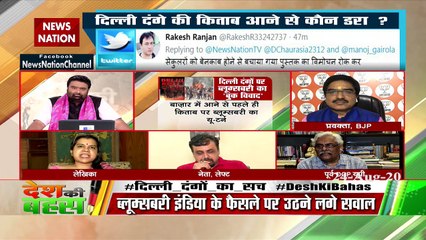 बिना पढ़े आपने किताब को थर्ड ग्रेड कैसे बता दिया : सोनाली चितलकर