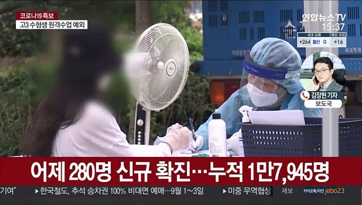 신규 확진 이틀째 200명대…집단감염 확산