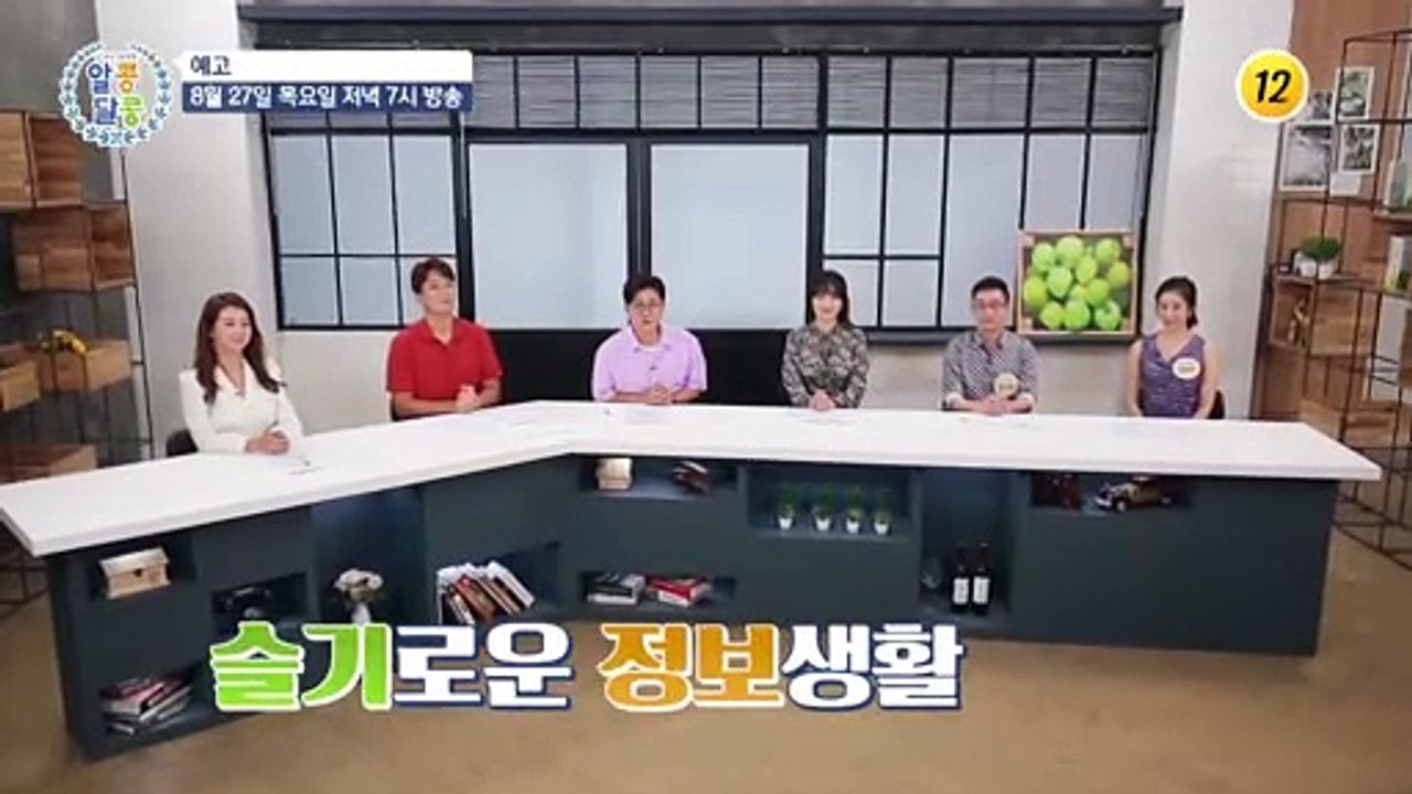 가수 김혜연이 알콩달콩에 떴다!_알콩달콩 45회 예고