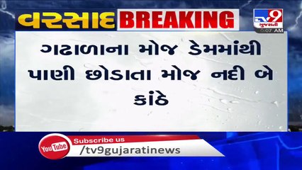 Rajkot- Water level of Moj river increasing following heavy rainfall in Bhayavadar - TV9News