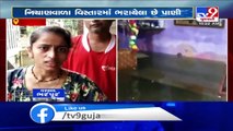 Surat Rains- Parvat Patiya still under knee-deep water - TV9News