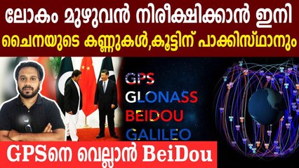 Chinese BeiDou: The new GPS for Pakistan military | Oneindia Malayalam
