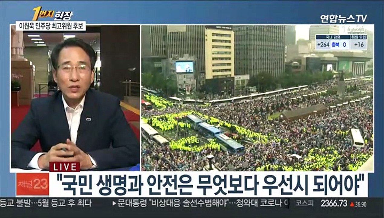 [1번지 현장] 이원욱 의원에게 묻는 최고위원 도전·정국 현안