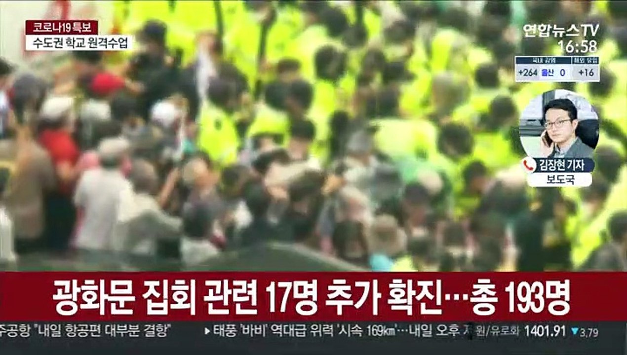 신규확진 이틀째 200명대…"전국 확산 폭풍전야"