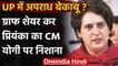 Uttar Pradesh Crime: Priyanka Gandhi ने क्राइम ग्राफ शेयर कर CM Yogi पर साधा निशाना | वनइंडिया हिंदी