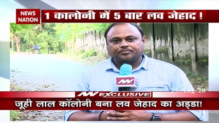 Kanpur'Juhi colony: Five cases of Love Jihad, SIT to investigate mater