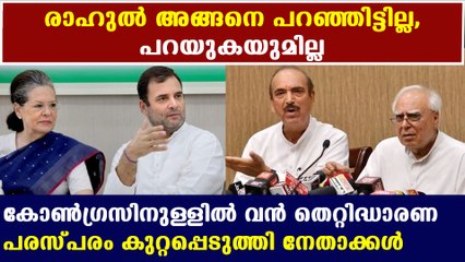 Rahul Gandhi never made bjp collusion satement against leaders | Oneindia Malayalam