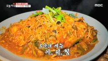 [Tasty] Steamed monkfish for one person, 생방송 오늘 저녁 20200825