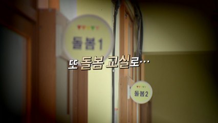 [뉴스큐] 수도권 유초중고 원격수업 전환 / YTN