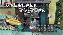 それいけ!アンパンマンくらぶ うた  200820 P2