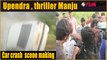 Brahma ಚಿತ್ರದ ಅಪಾಯಕಾರಿ ಕಾರು ಚೇಸಿಂಗ್ ದೃಶ್ಯ ತಯಾರಾಗಿದ್ದು ಹೀಗೆ | Car Crash Scenes | Filmibeat Kannada