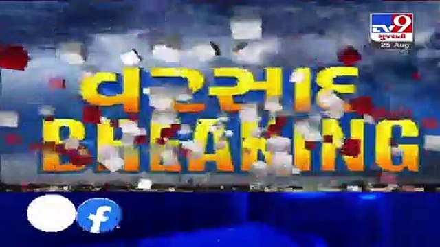 Water released from Moj dam into Moj river, nearby areas put on high alert - Rajkot - Tv9Gujarati