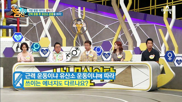 ※다이어터 깜놀※ 근력 운동 다음에 유산소 운동을 해야 한다?!