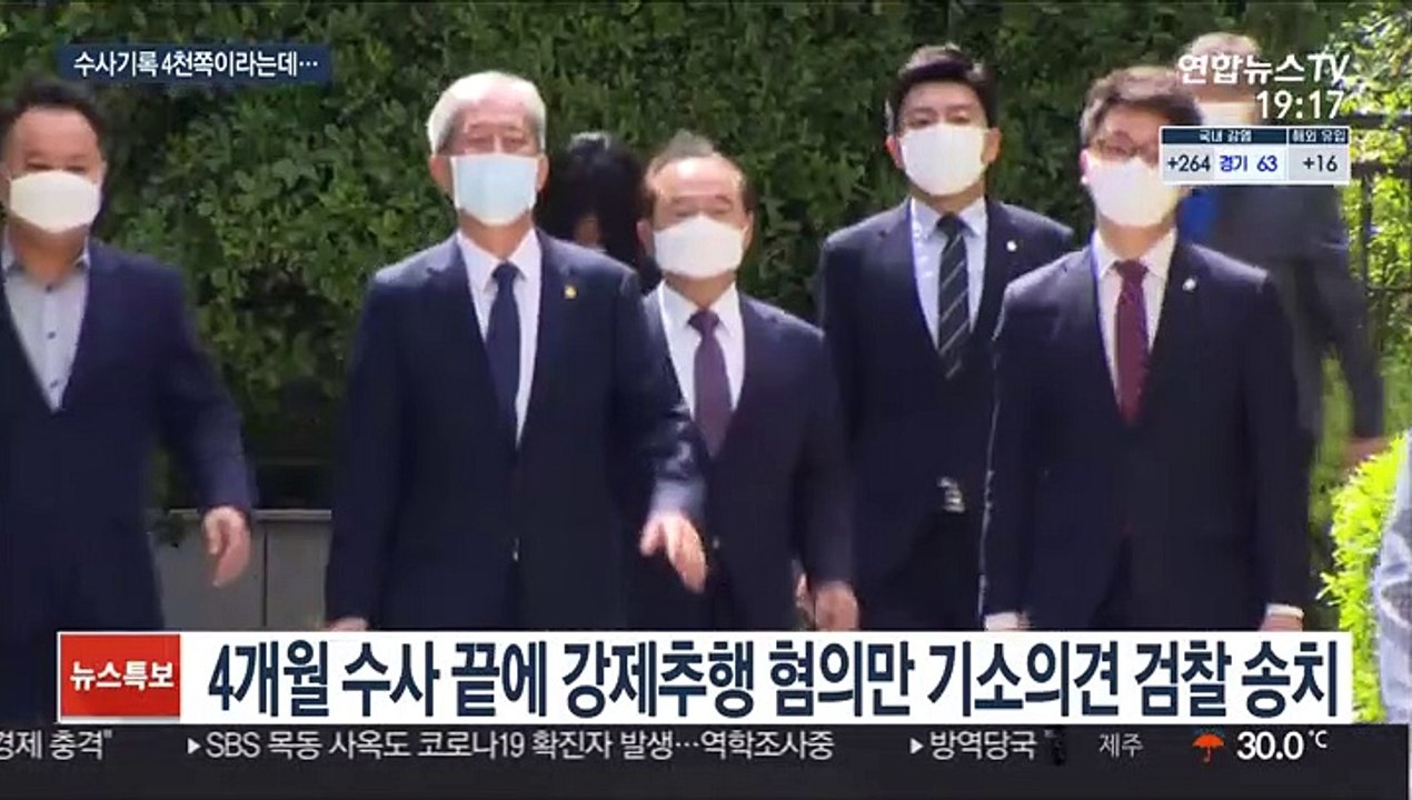 오거돈 13개 혐의 중 강제추행만 기소의견…부실수사?