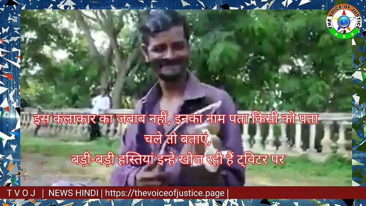 Artist: कलाकार का जवाब नहीं,