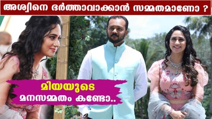 മനസമ്മതത്തിന് സൂപ്പർ ക്യൂട്ട് ലുക്കിൽ മിയ FilmiBeat Malayalam