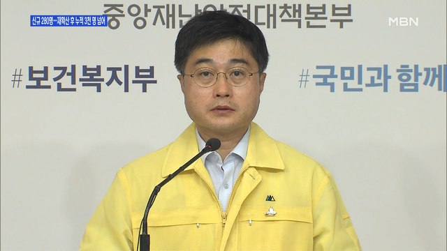 [백운기의 뉴스와이드] 신규 확진자 280명 중 수도권 221명…광화문 집회 후 정점은 언제?