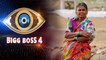Bigg Boss 4 Telugu : YouTuber Gangavva In Bigg Boss Season 4, Here Are The Details | Oneindia Telugu