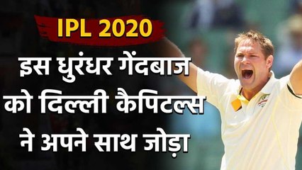 IPL 2020 : Delhi Capitals signs Ryan Harris as Bowling coach for IPL Season 13 | Oneindia Sports