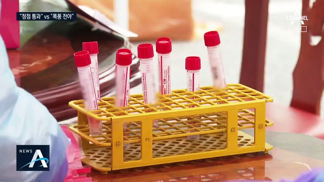 신규 확진자 이틀 연속 200명대…방역당국 “폭풍전야”