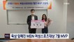 [종합뉴스 단신] 육상 임예진, MBN 여성스포츠대상 7월 MVP