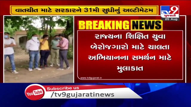 Educated unemployed youths' committee meets Congress leaders, seeks support in their movement