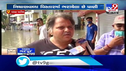 Rain stops in Surat, water levels yet to recede in Parvat patiya area