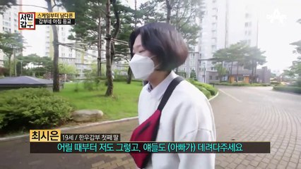 가게 문 열자마자 도끼질부터! 상남자 갑부의 아침 일정은?!