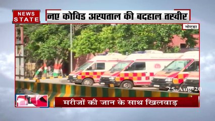 नोएडा के COVID अस्पताल में मरीजों की जान से खिलवाड़, खाने मेें निकले किड़े