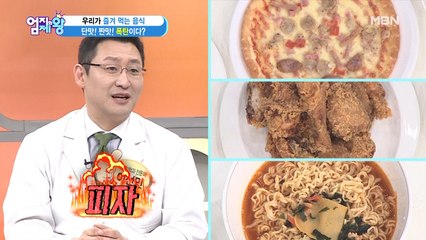 ※충격※ 짠맛 폭발 피자…?!