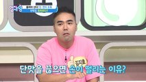 손이 덜덜덜…이것이 