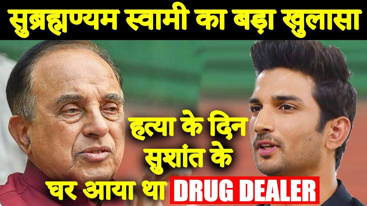 Dubai  Drug Dealer Met Sushant On The Day Of His Murder Say Subramanian Swamy