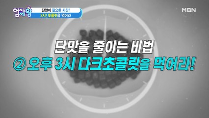 요건 먹어도 돼~♬ 오후 3시의 다크 초콜릿-★