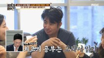 [HOT] Close-up advice from older sisters and dad for senior high school student Min!, 공부가 머니 20200825