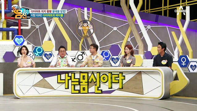 하루에 20분이면 다이어트 충분하다?! 스타들의 트레이너 조승무