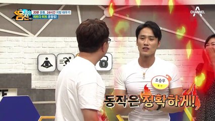 만세 스쾃 운동 시 주의해야 할 점은? (feat. 시범요정 휘순)