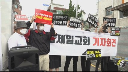 South Korea church groups in conflict with COVID-19 efforts