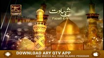 Fazail e Shahadat - Female Talk Show - 25th August 2020 - ARY Qtv