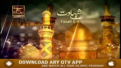Fazail e Shahadat - Female Talk Show - 25th August 2020 - ARY Qtv