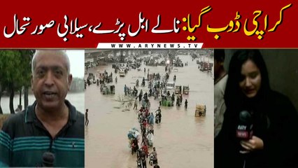 Download Video: Karachi Flooded Again | Updates of Rain in Karachi