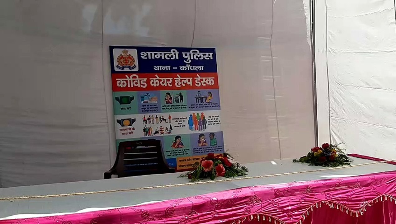 एडीजी का कांधला थाने का प्रस्तावित दौरा रद्द, पुलिस महकमे ने ली राहत की सांस