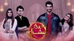 Pakistani Drama Serial Meri Mishaal Episode 11 | New Pakistani Drama