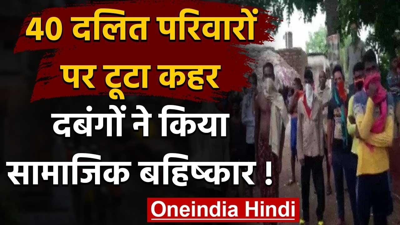 Odisha में बच्‍ची के फूल तोड़ने पर दलित समुदाय...