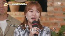 “다시 태어나도 아빠 딸로...” 이도진 누나, 진심이 담긴 애달픈 편지