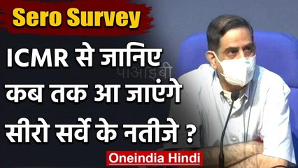 Second National Sero Survey : ICMR ने दूसरा राष्ट्रीय सीरो सर्वे पर दी पूरी अपडेट | वनइंडिया हिंदी