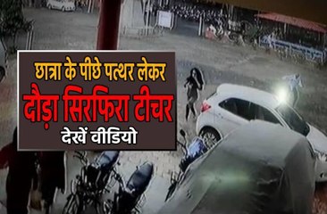 सीसीटीवी में कैद हुई घटना, वीडियो वायरल