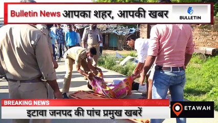 इटावा से आज की 5 बड़ी खबरें